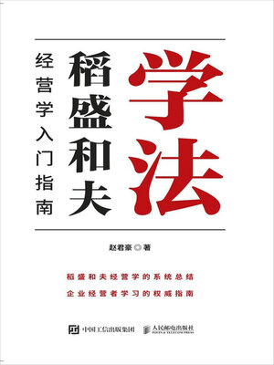 cover image of 学法
